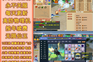 「瓜皮屋-梦幻西游端游13.33」UI切换+官方暖风界面+官方热更新+官方多开器+全新版本+元神突破卷+天梯竞技PK赛+超链接+人物右键菜单++装备查看+结婚+飞升+渡劫+化圣+生死劫+房屋+钓鱼+帮战+比武+装备点化+套装效果+符石+法宝+副本+押镖+非换皮+教程+包架设+服务端+大话西游私服+梦幻西游私服+大话西游手游私服+梦幻西游手游私服