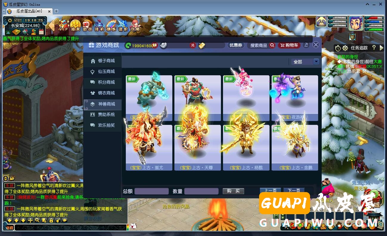 与志同道合的玩家组队闯荡江湖