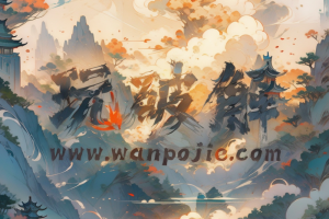 破解游戏资源站 – 各种3A大作黄油等